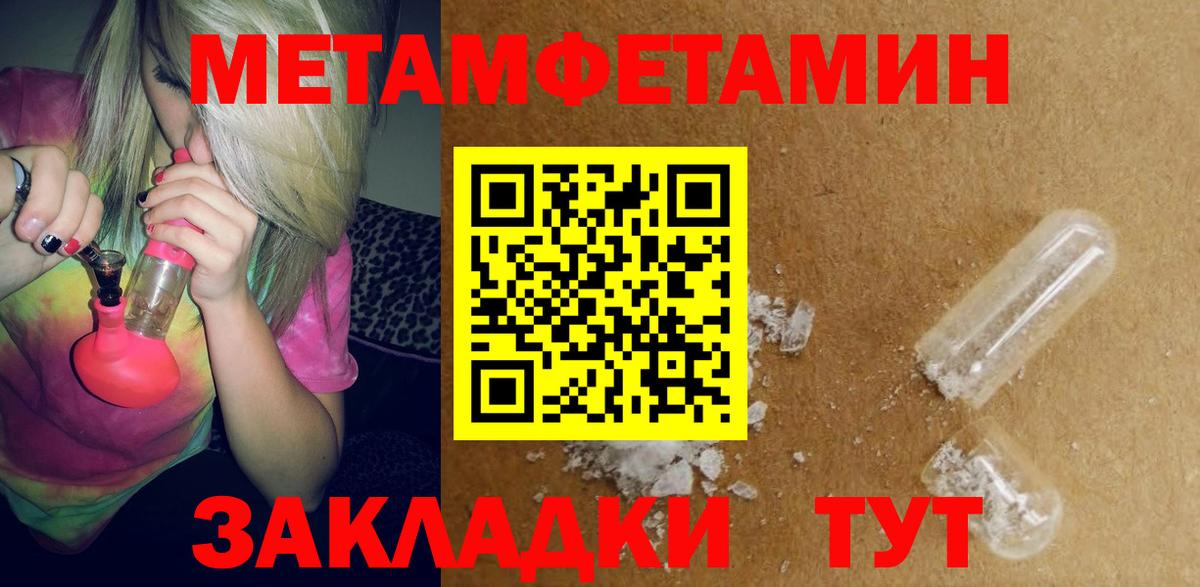 Amphetamine Розовый Дзержинск
