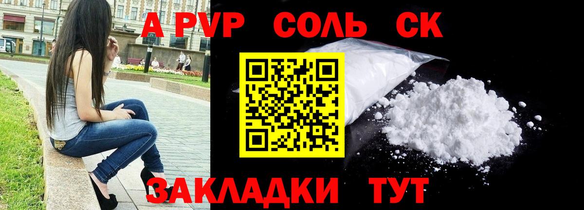 Alpha PVP СК КРИС  Alpha-PVP VHQ  A-PVP Crystall  Вход с VPN  Дзержинск 
