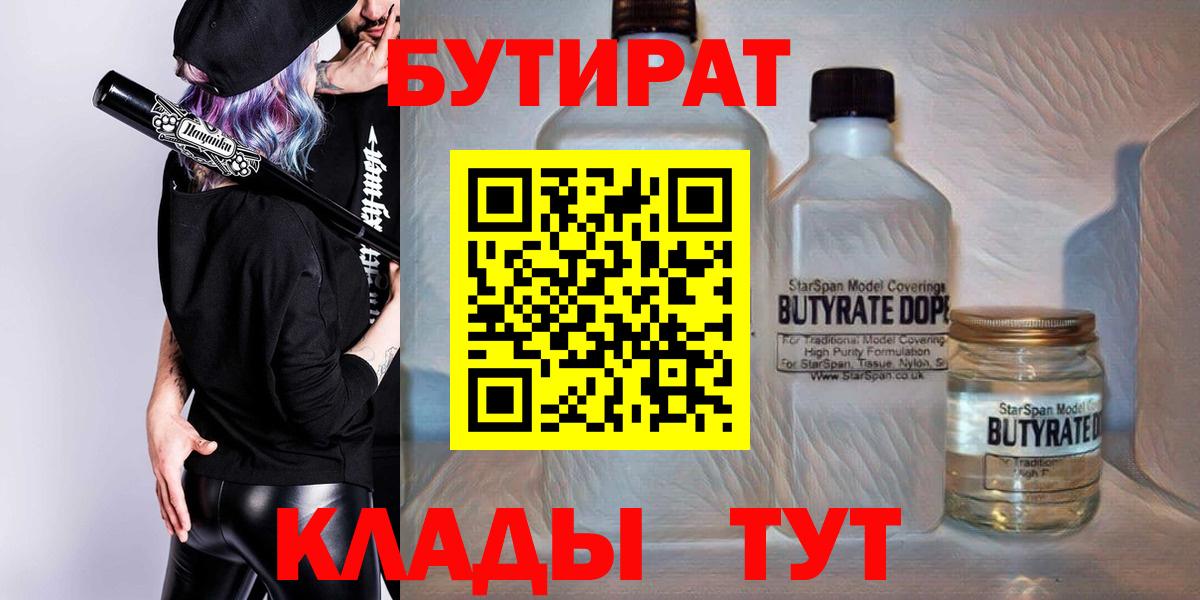 Бутират бутандиол Дзержинск