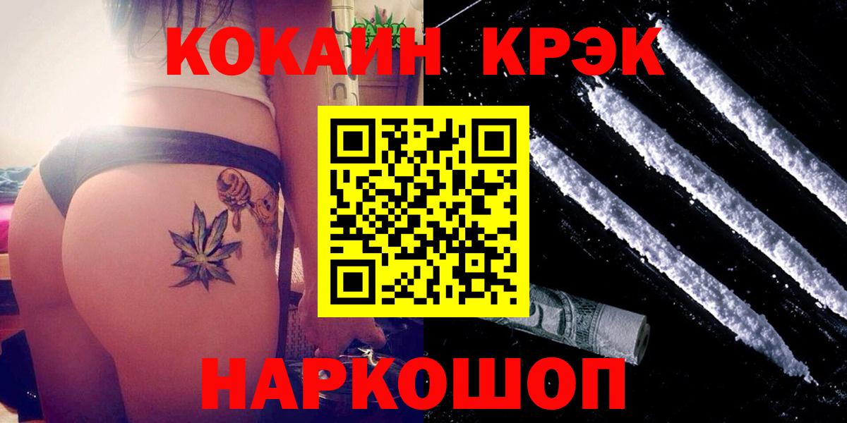 КОКАИН 99% Дзержинск
