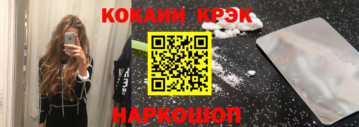 Дзержинск  Кокаин Columbia  Вход с VPN  Cocaine  COCAIN FishScale 