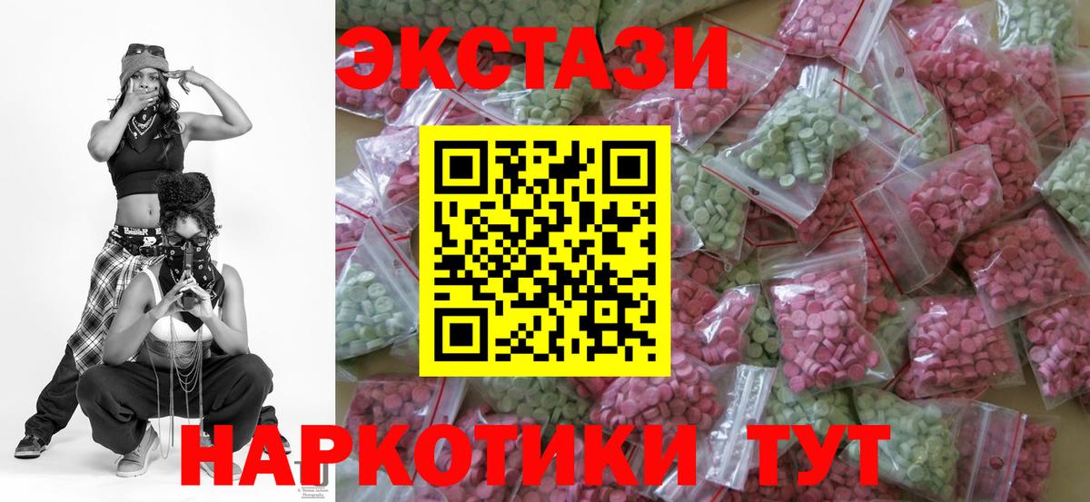 Ecstasy louis Vuitton  Вход с VPN  Ecstasy  Экстази XTC  Дзержинск 