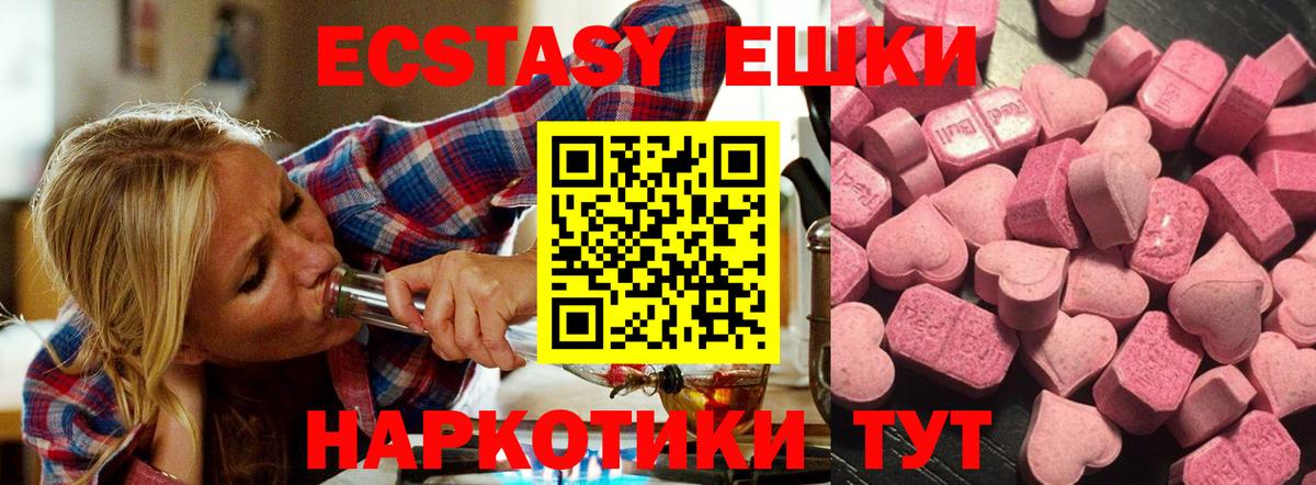 Экстази Cube Дзержинск