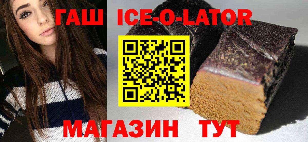 ГАШИШ убойный  Вход с VPN  ГАШ  Дзержинск 