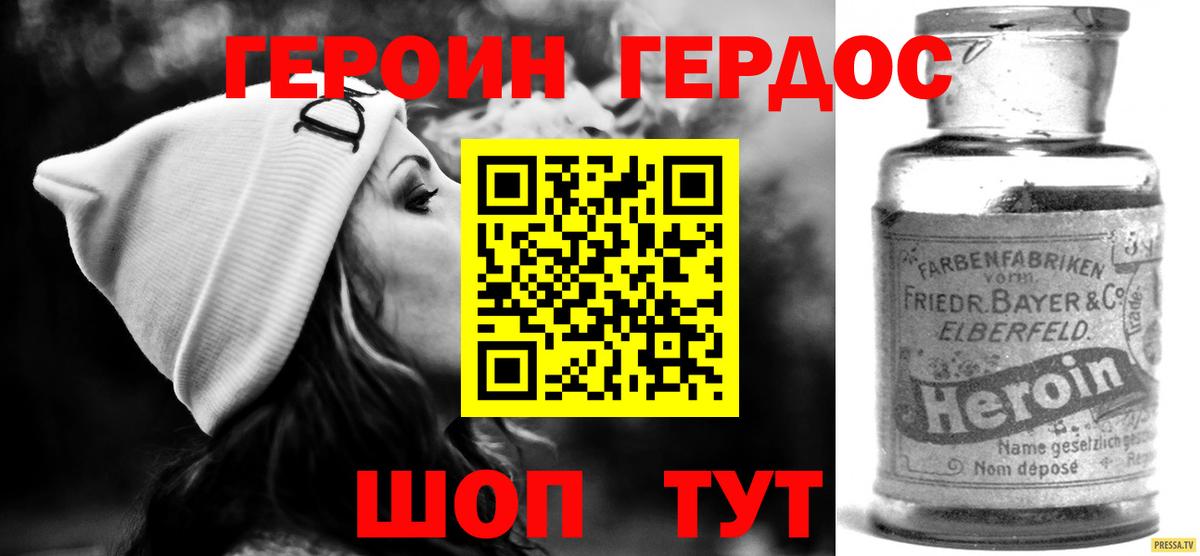 ГЕРОИН  Героин Афган  Вход с VPN  Дзержинск 