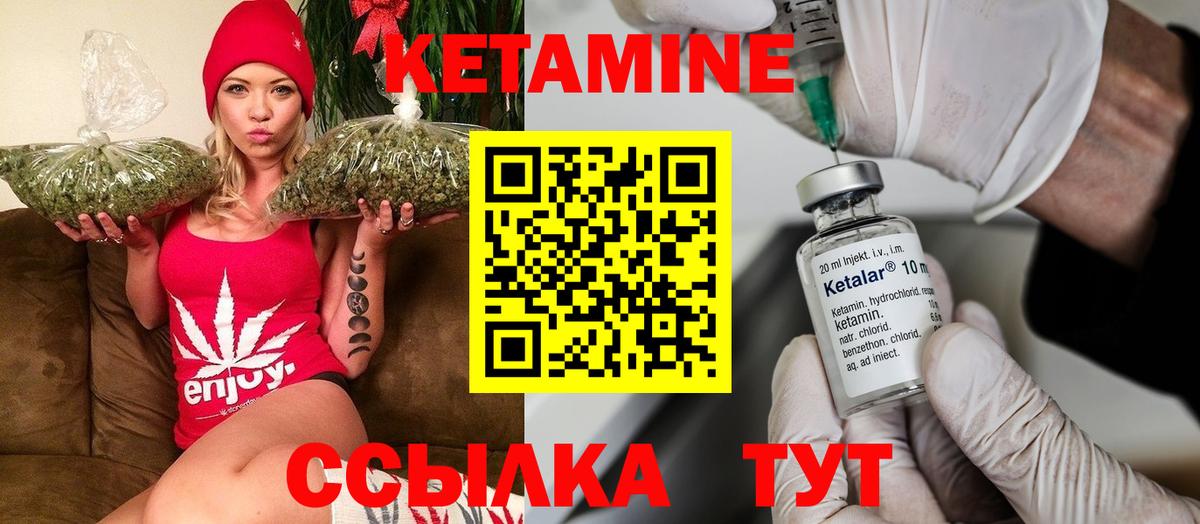 Кетамин VHQ  Вход с VPN  Дзержинск 