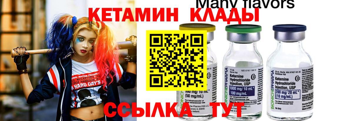 Кетамин VHQ Дзержинск