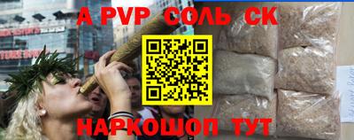 соль курить ск Краснознаменск