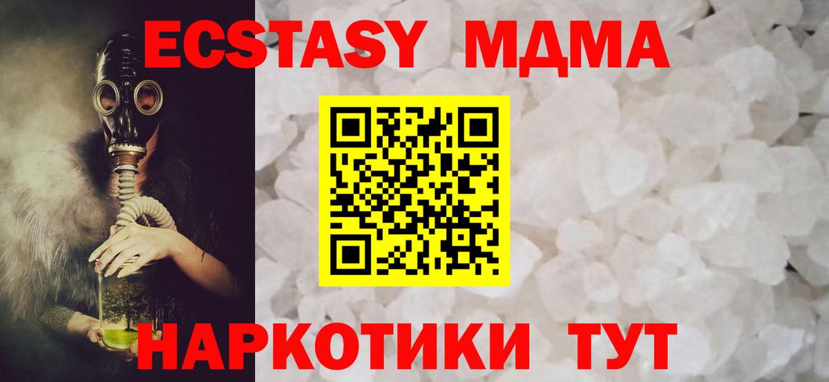 МДМА Molly Дзержинск