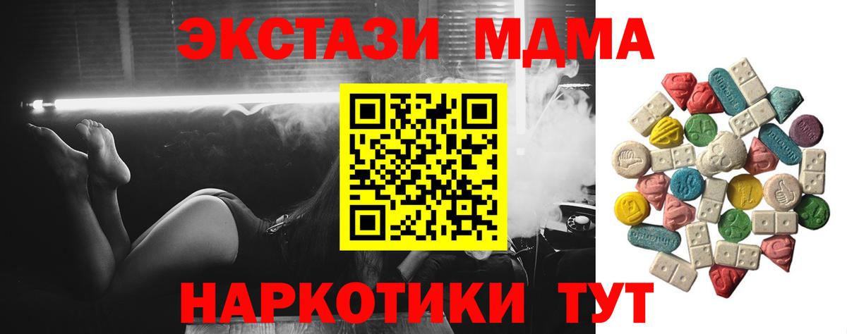 МДМА Molly  Вход с VPN  МДМА молли  Дзержинск 