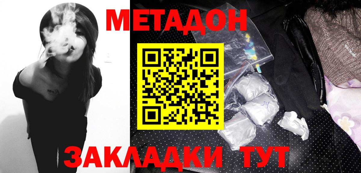 МЕТАДОН мёд Дзержинск