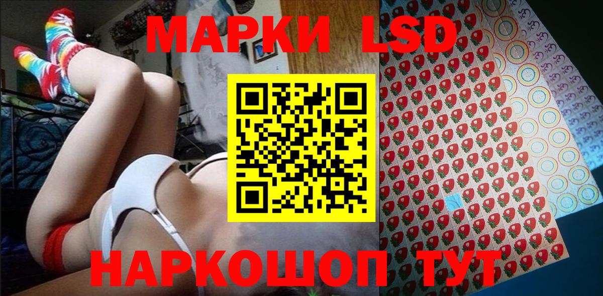 Марки 25I-NBOMe 1500мкг Дзержинск